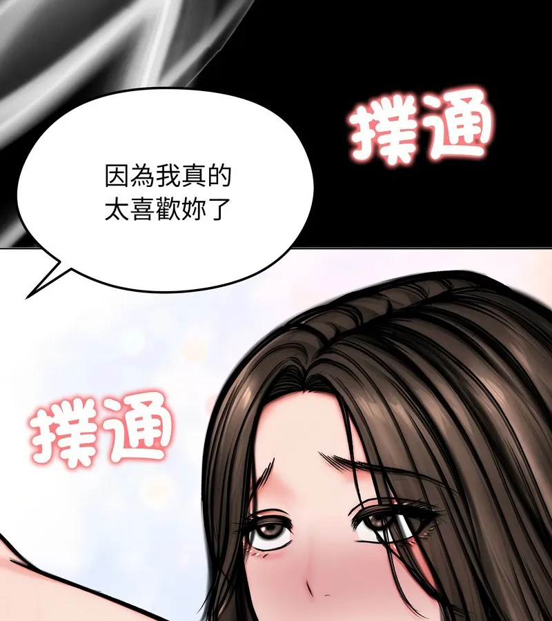 老婆捲款潛逃後第12話