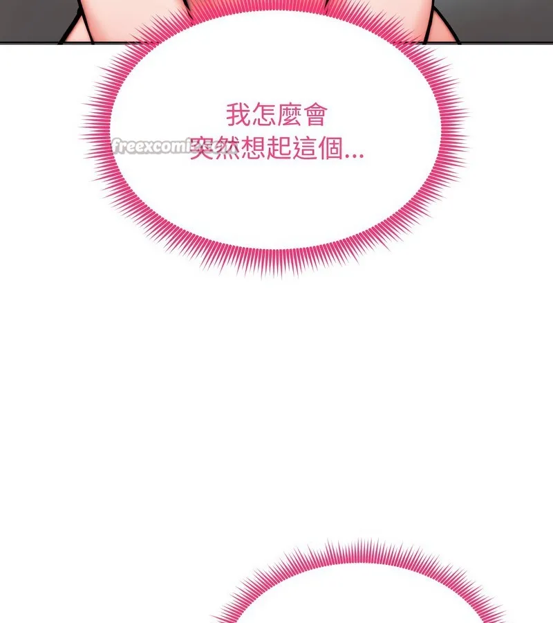 老婆捲款潛逃後第12話