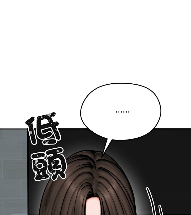 老婆捲款潜逃后第12话