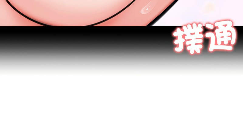 老婆捲款潜逃后第12话