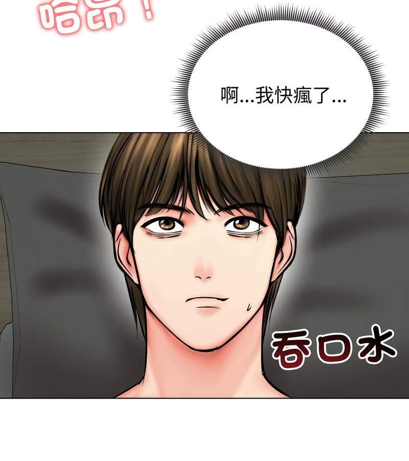 老婆捲款潜逃后第12话