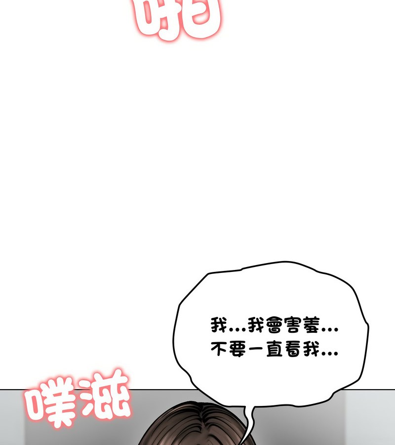 老婆捲款潜逃后第12话