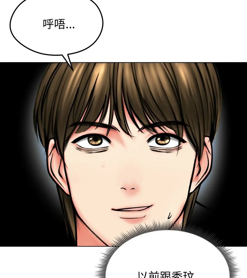 老婆捲款潛逃後第12話