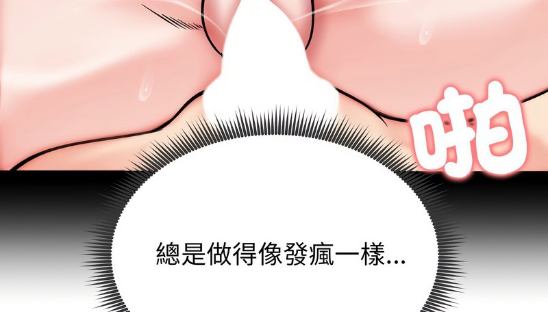 老婆捲款潜逃后第12话