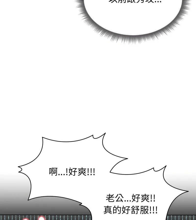 老婆捲款潛逃後第12話