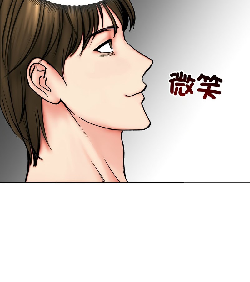 老婆捲款潜逃后第12话