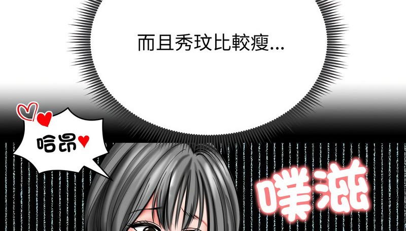 老婆捲款潜逃后第12话