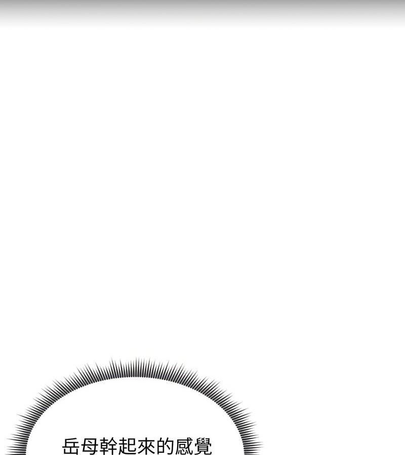 老婆捲款潛逃後第12話