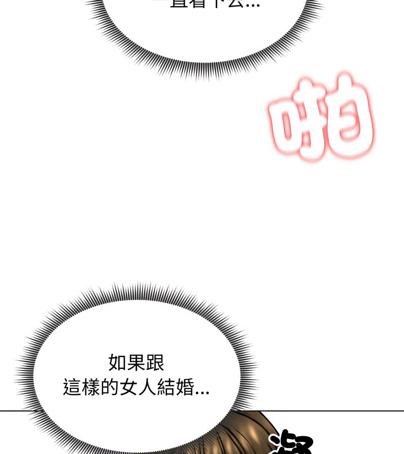 老婆捲款潛逃後第12話