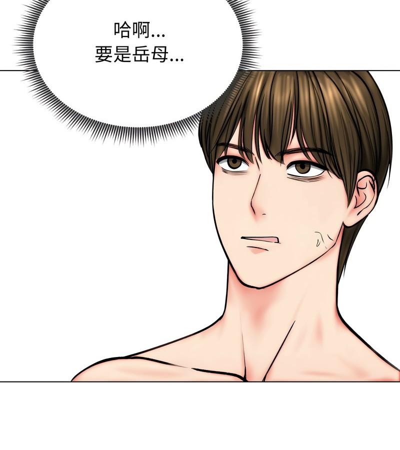 老婆捲款潜逃后第12话