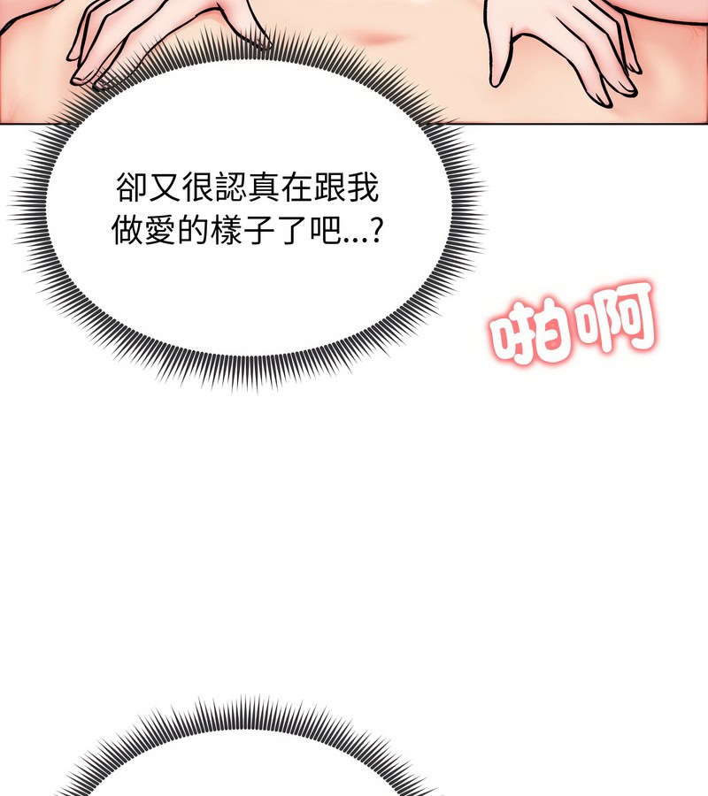 老婆捲款潛逃後第12話