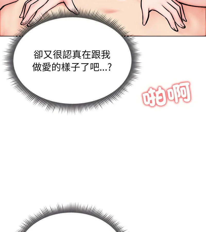 老婆捲款潛逃後第12話