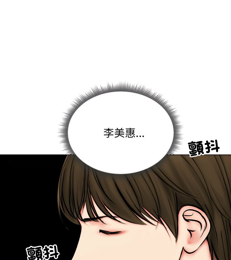 老婆捲款潜逃后第12话