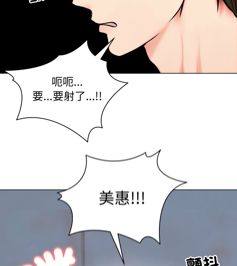 老婆捲款潜逃后第12话