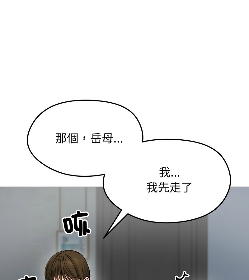 老婆捲款潜逃后第12话