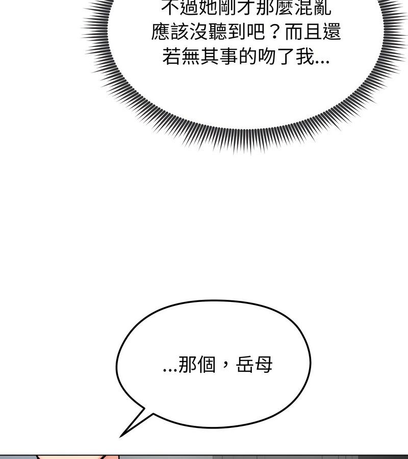 老婆捲款潜逃后第12话