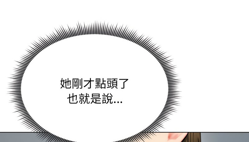 老婆捲款潛逃後第12話