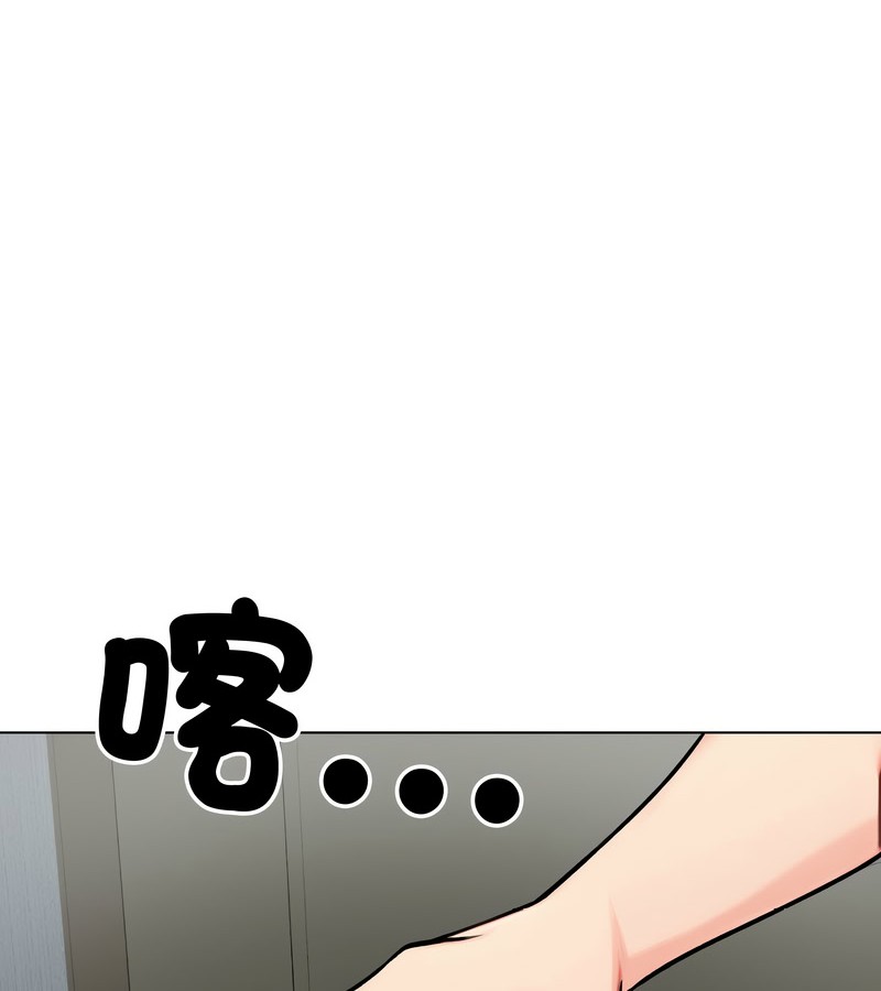 老婆捲款潜逃后第12话