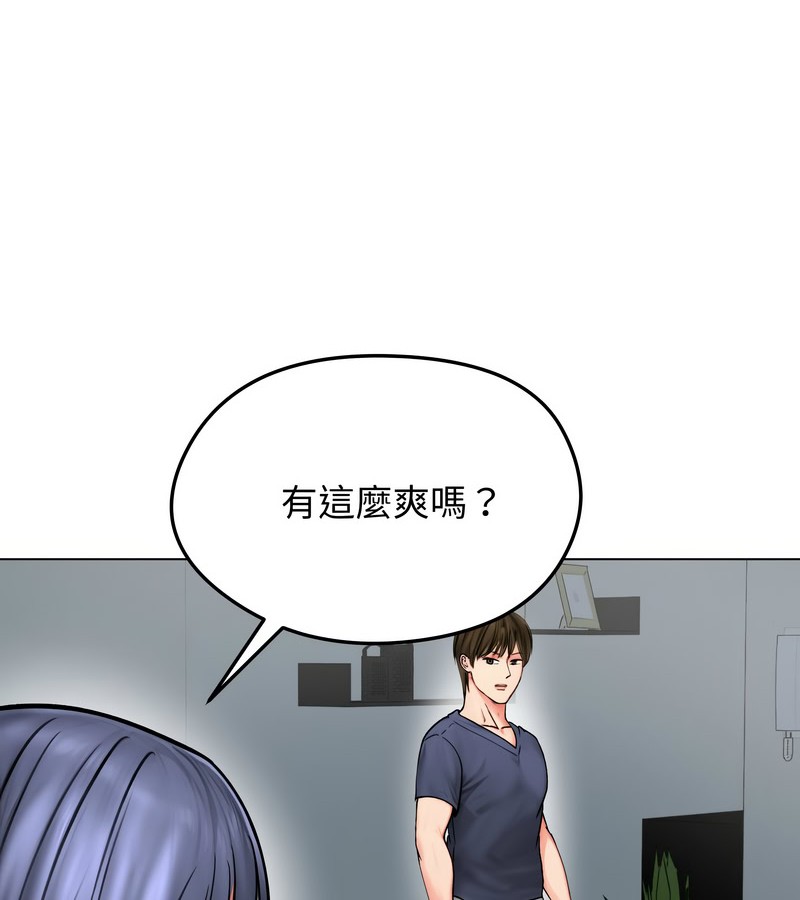 老婆捲款潛逃後第12話