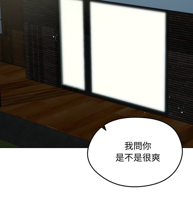 老婆捲款潜逃后第13话