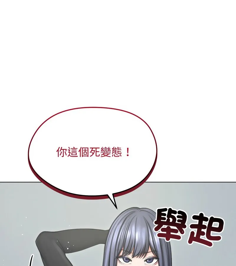 老婆捲款潛逃後第13話