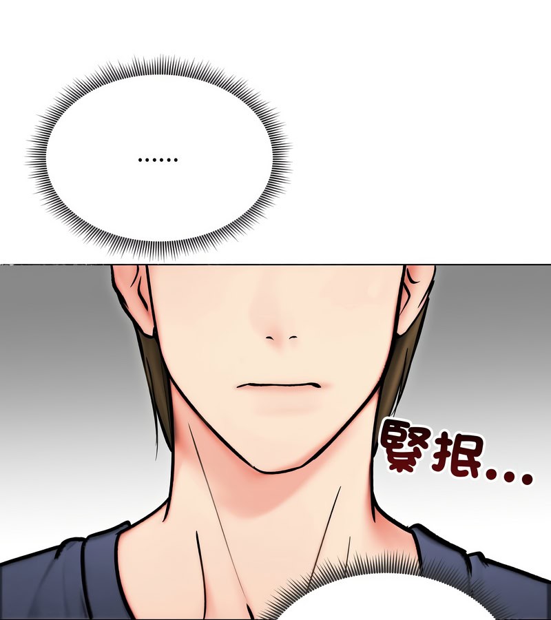 老婆捲款潜逃后第13话