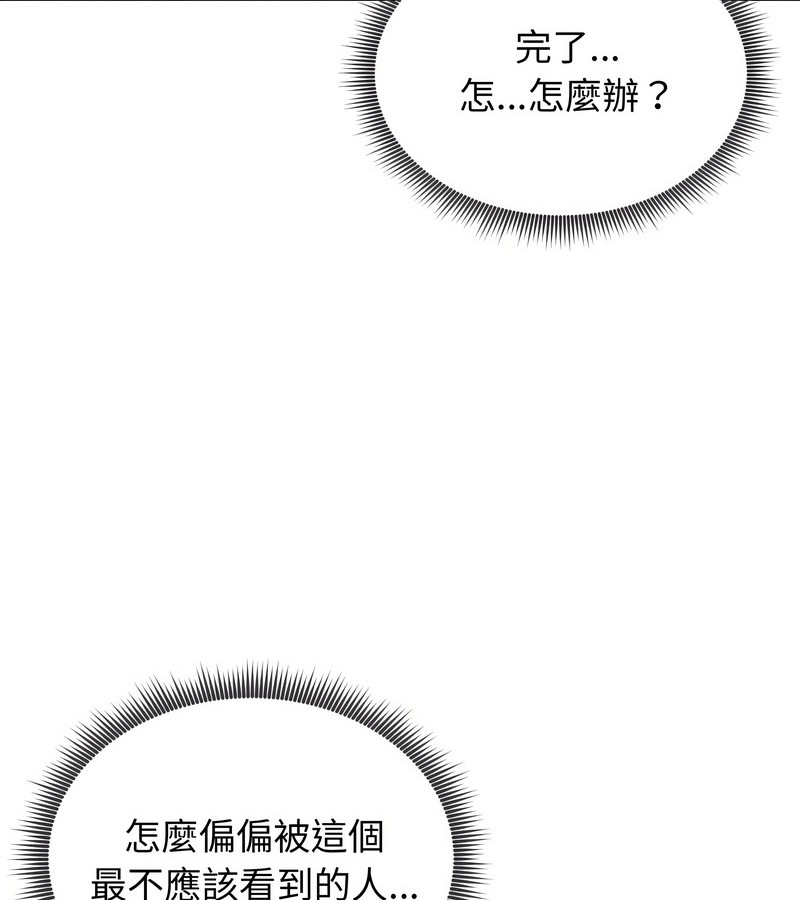 老婆捲款潜逃后第13话