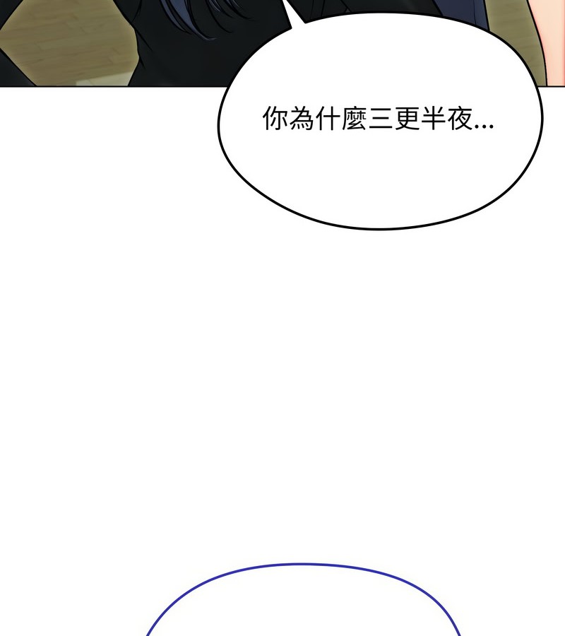 老婆捲款潜逃后第13话