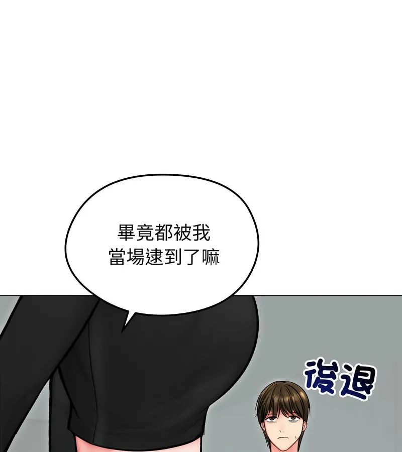 老婆捲款潛逃後第13話