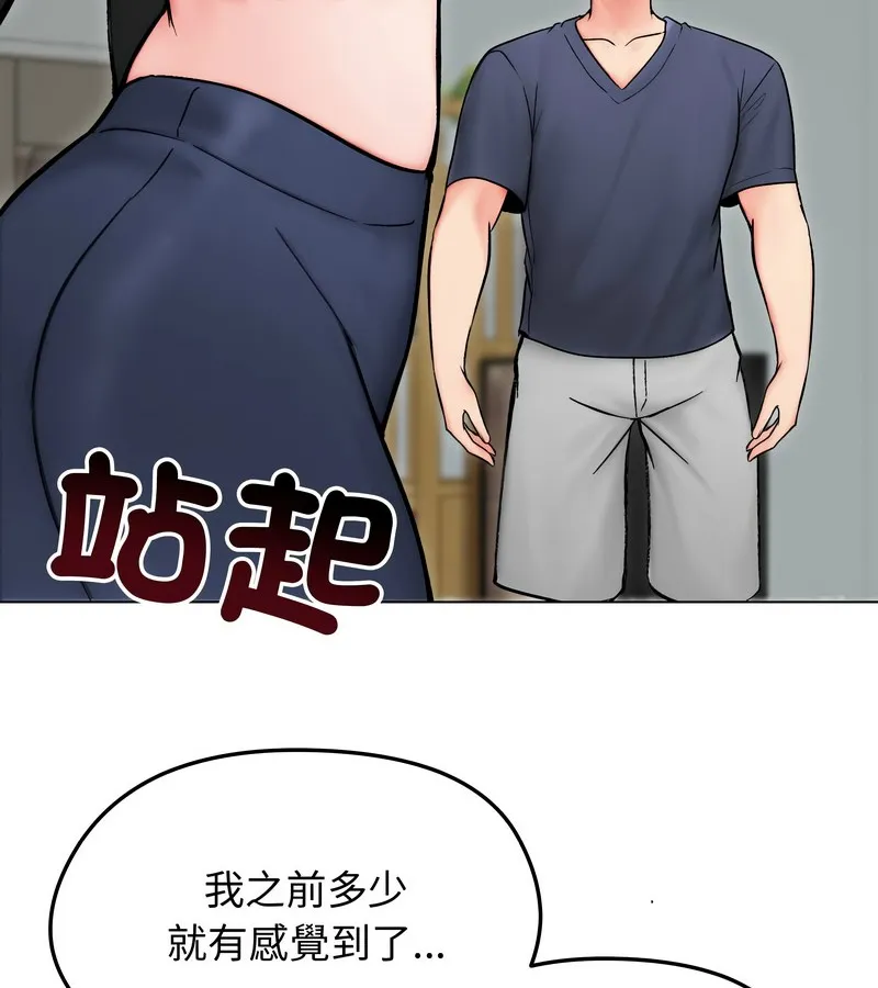 老婆捲款潛逃後第13話