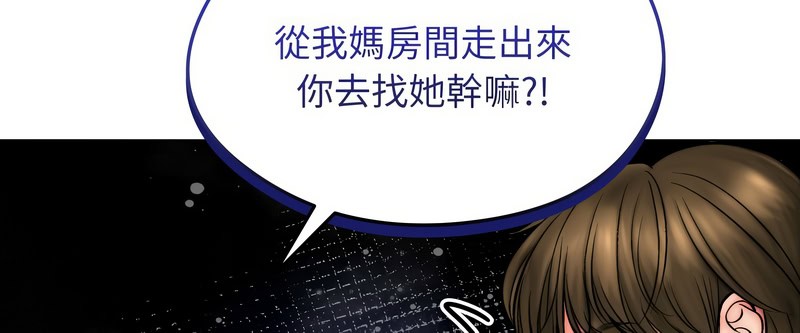 老婆捲款潛逃後第13話