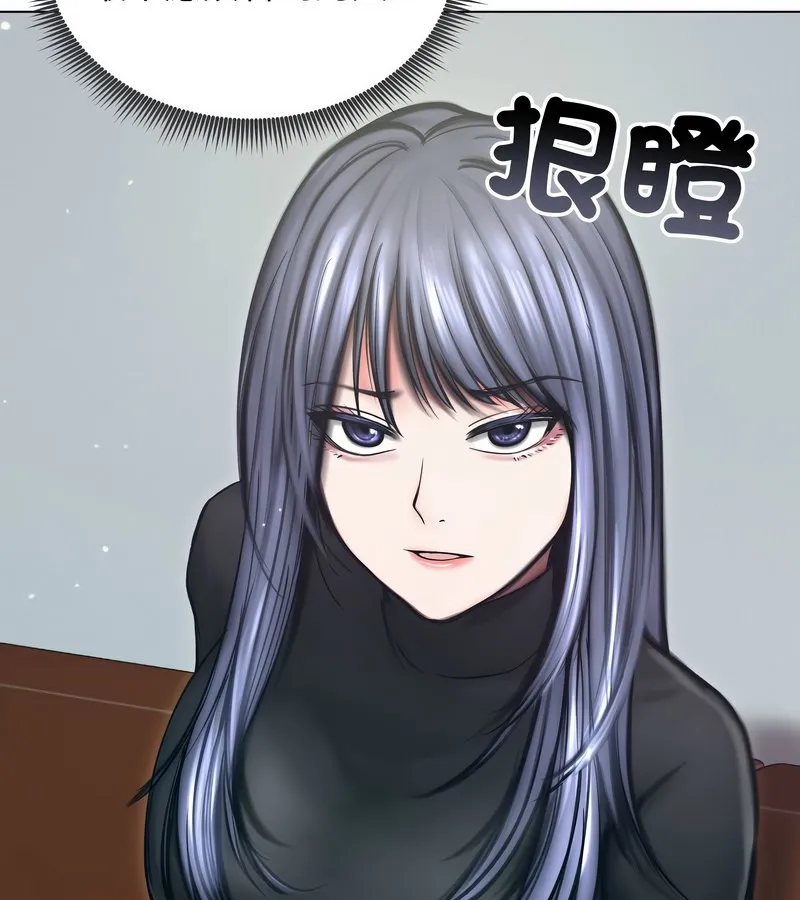 老婆捲款潛逃後第13話