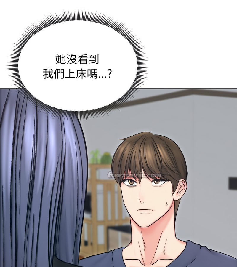 老婆捲款潜逃后第13话