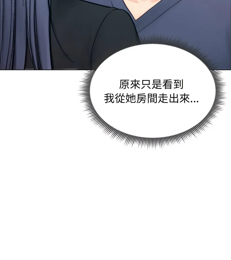 老婆捲款潛逃後第13話