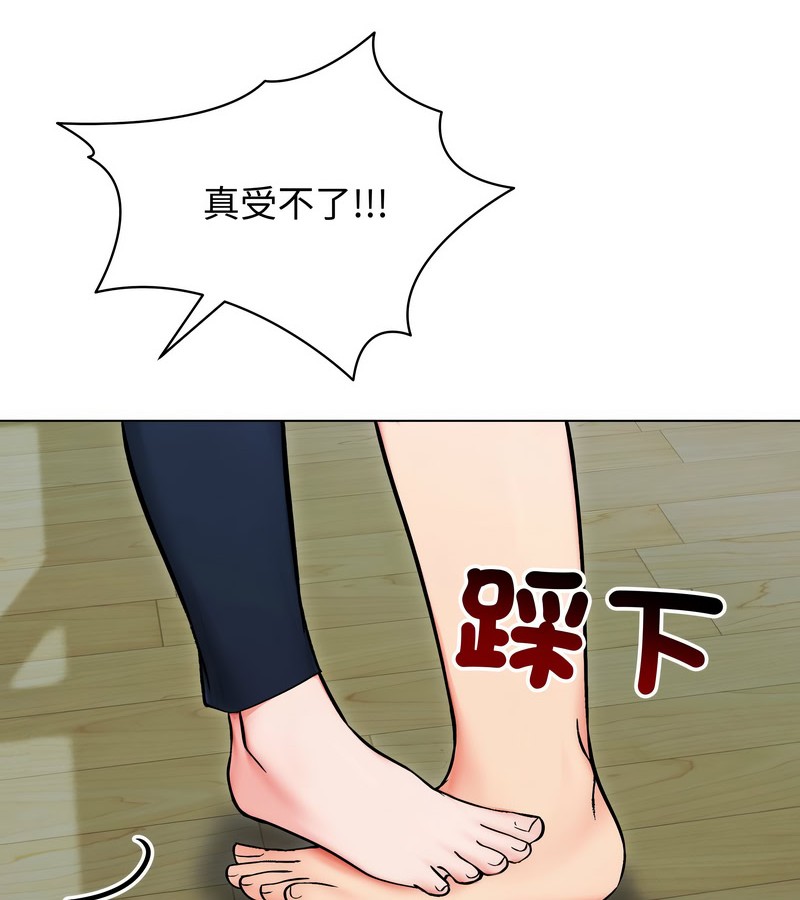 老婆捲款潜逃后第13话