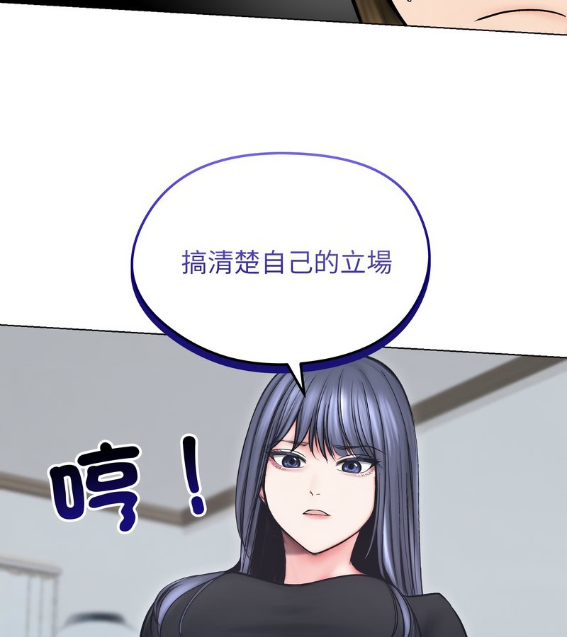 老婆捲款潜逃后第13话