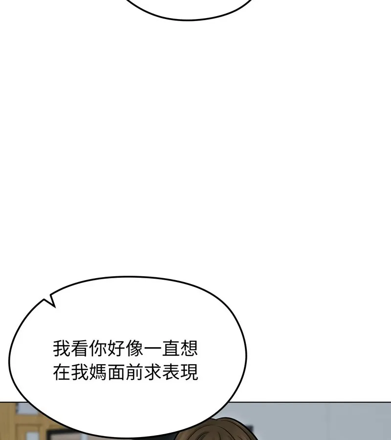 老婆捲款潛逃後第13話