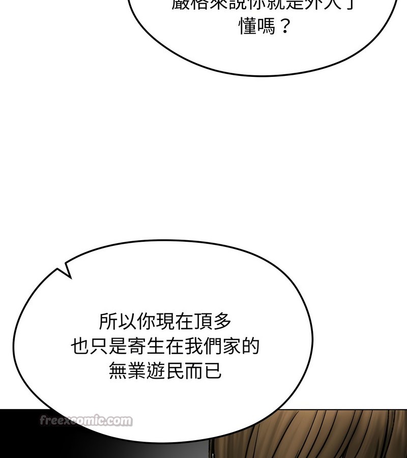 老婆捲款潛逃後第13話