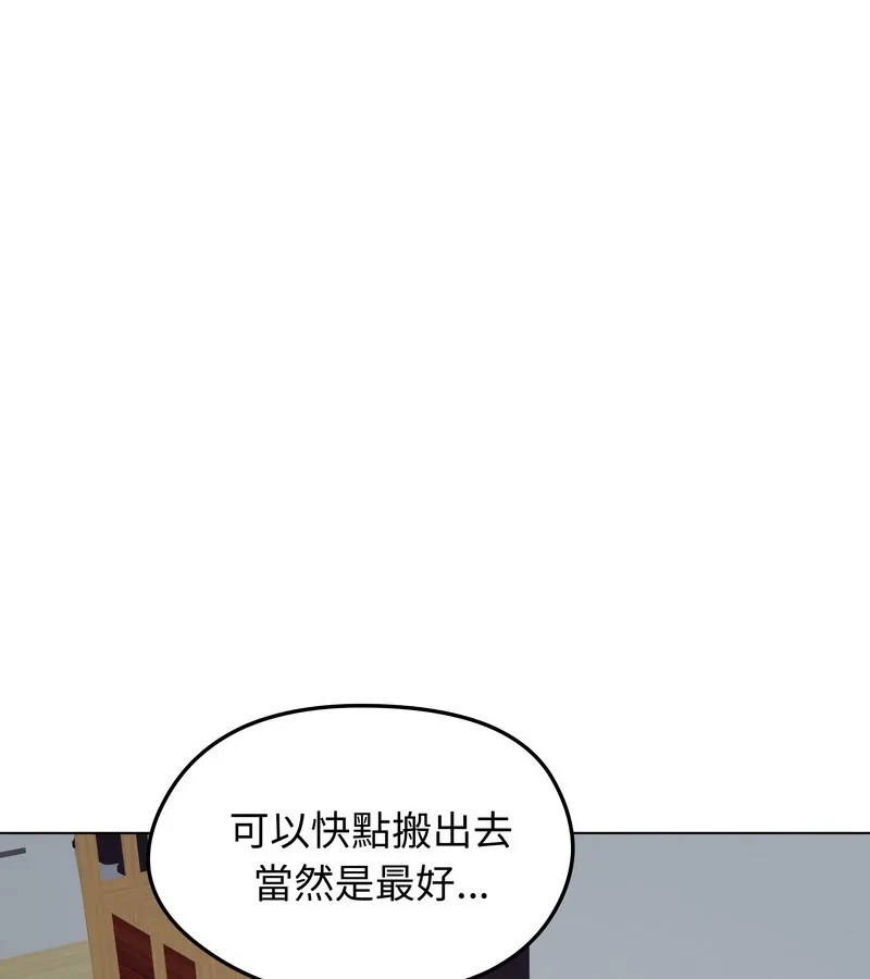 老婆捲款潛逃後第13話