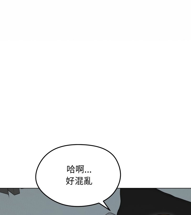 老婆捲款潜逃后第13话