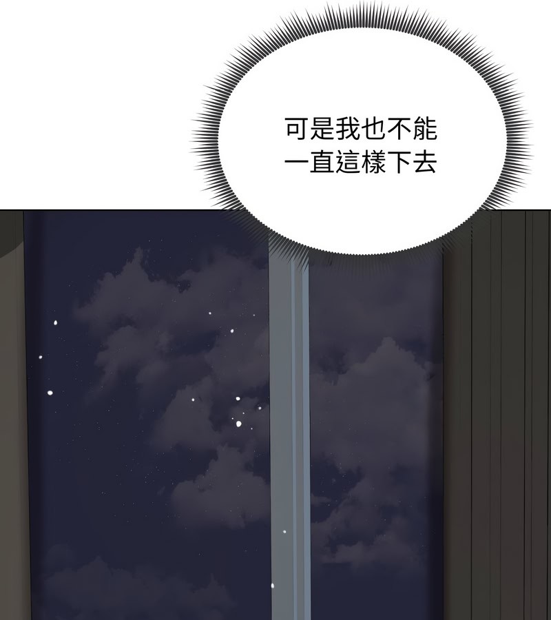 老婆捲款潛逃後第13話