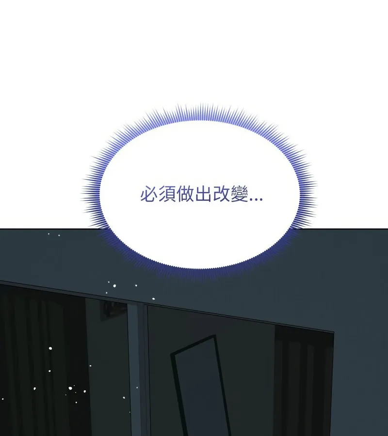 老婆捲款潛逃後第13話