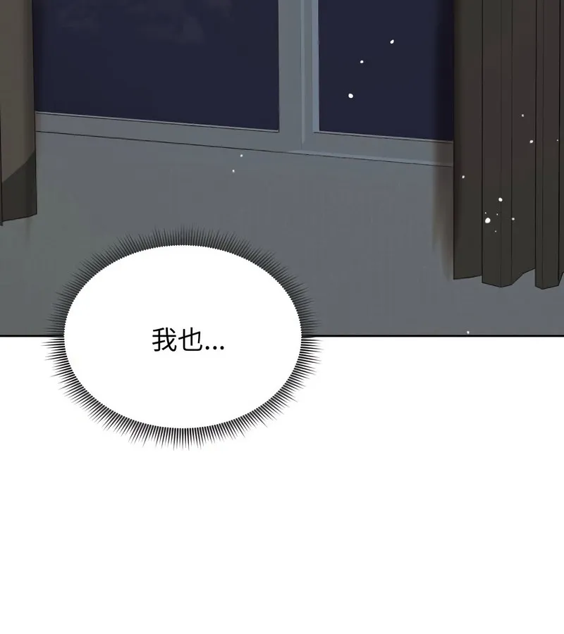 老婆捲款潛逃後第13話