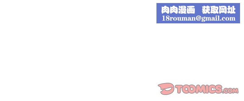 老婆捲款潜逃后第13话