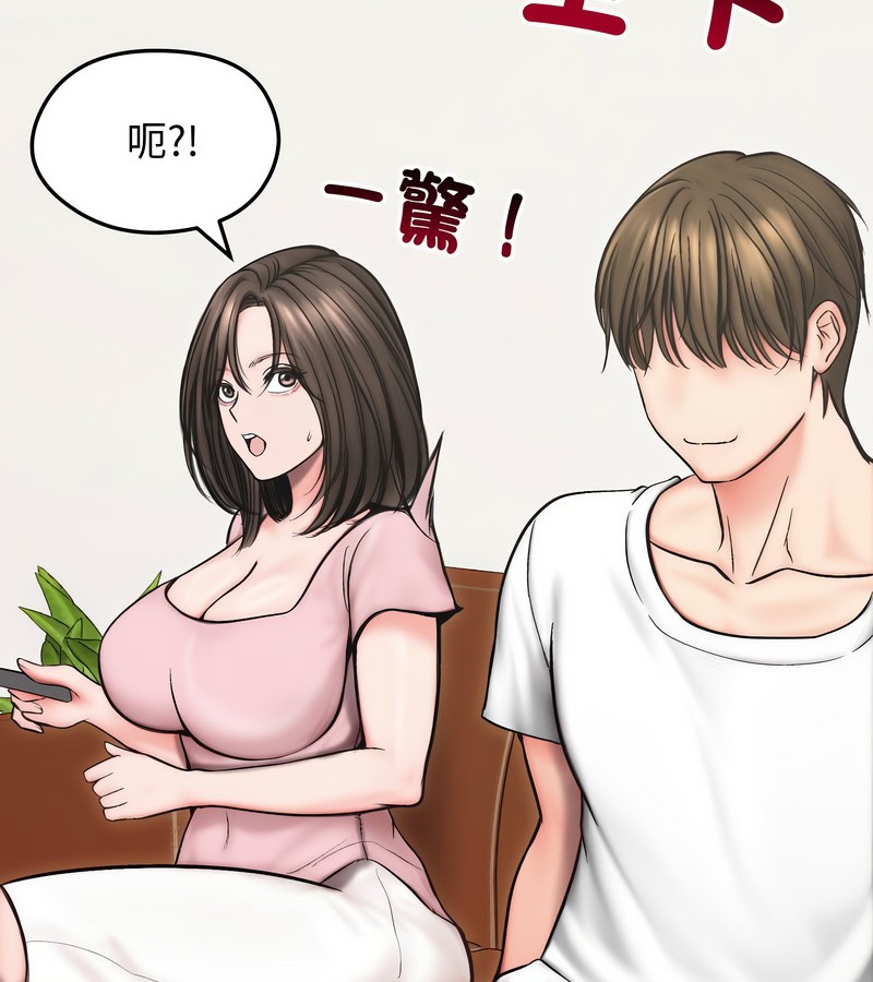 老婆捲款潛逃後第13話