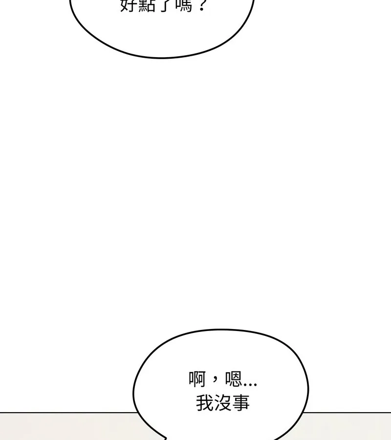 老婆捲款潛逃後第13話