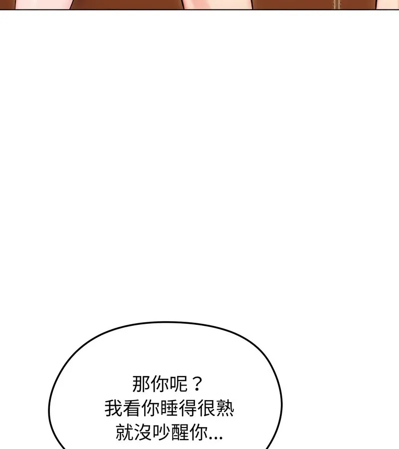 老婆捲款潛逃後第13話