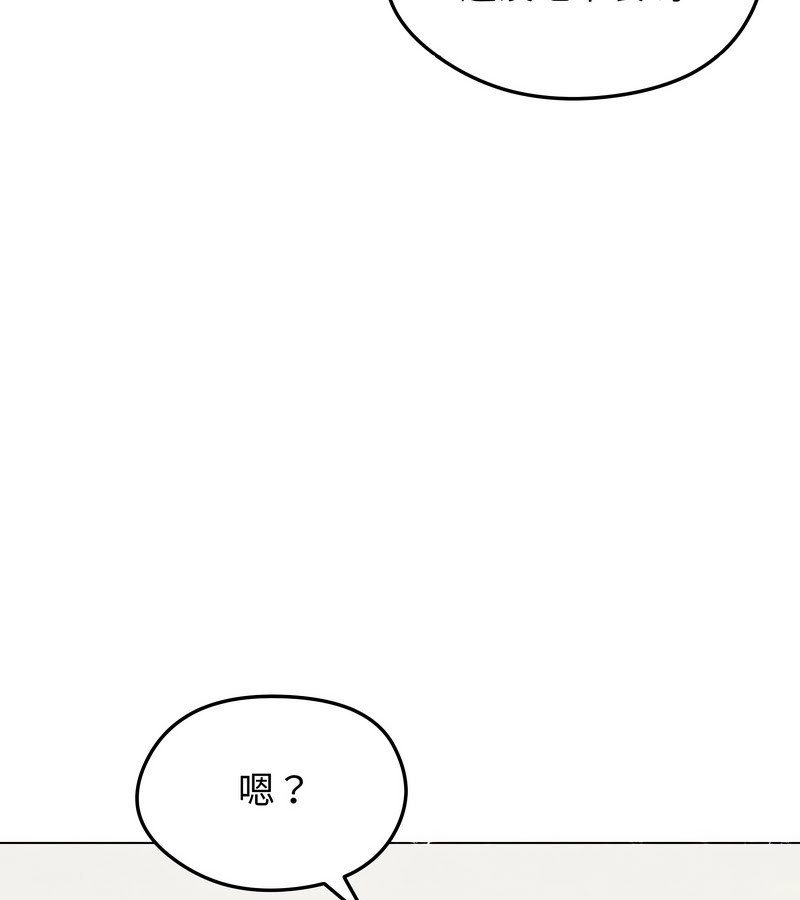 老婆捲款潜逃后第13话