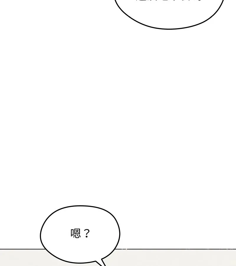 老婆捲款潛逃後第13話