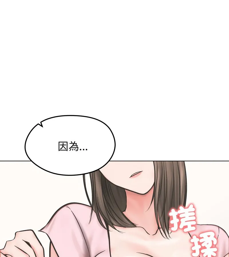 老婆捲款潛逃後第13話